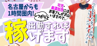 多治見・土岐・春日井ちゃんこ - 多治見・可児/デリヘル｜駅ちか！人気ランキング