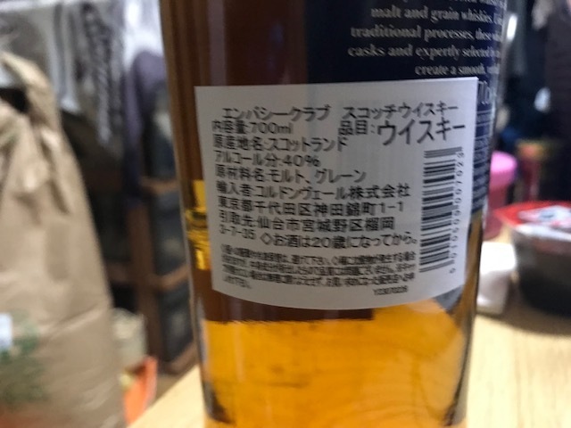 エンバシークラブ スコッチウイスキー 700ml 40度