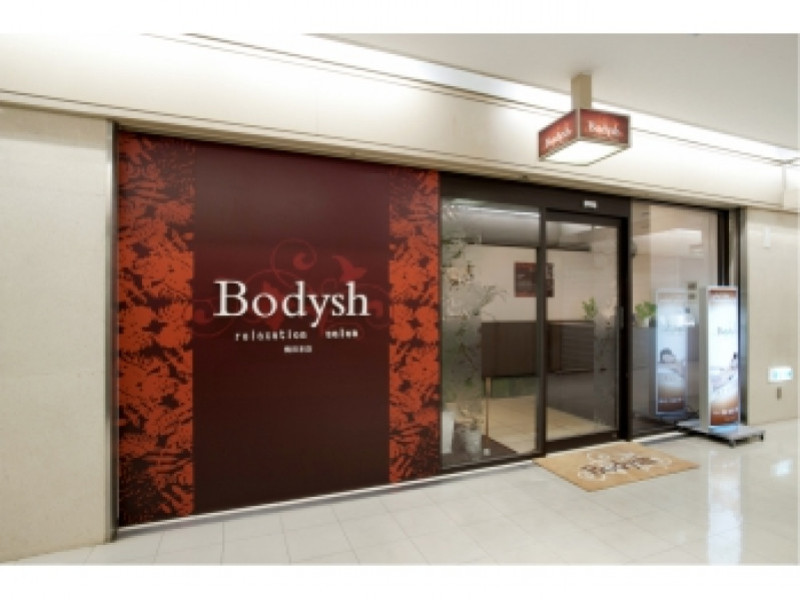 Bodysh【ボディッシュ】高槻店（高槻市紺屋町） | エキテン