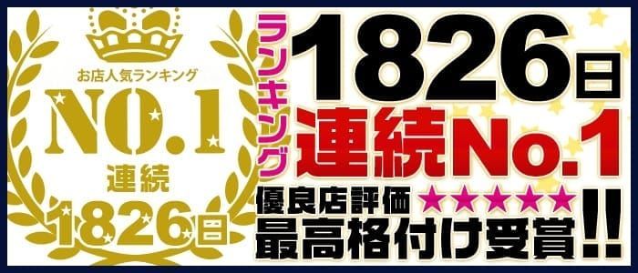 栄の風俗求人：高収入風俗バイトはいちごなび