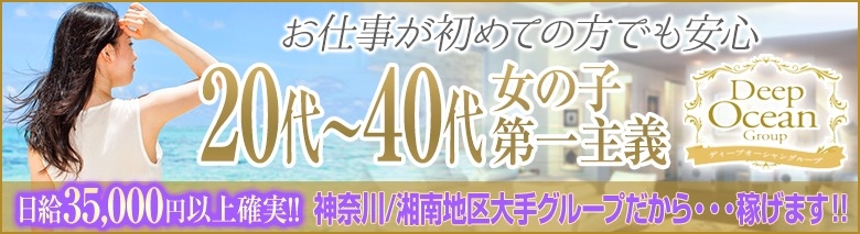 スタンダードのデリヘル風俗なら「めちゃカワ女子 小田原早川店」