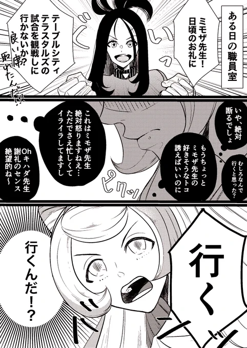 comics |正義と愛と花嵐