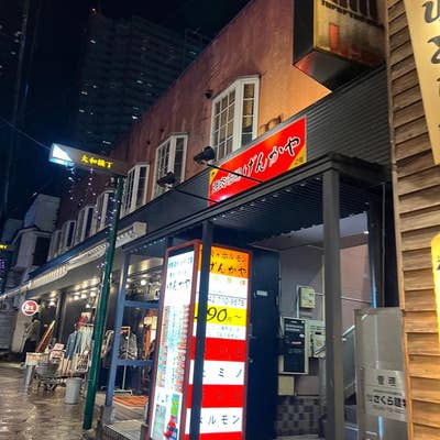 焼肉市場 げんかや 町田店（町田市原町田）