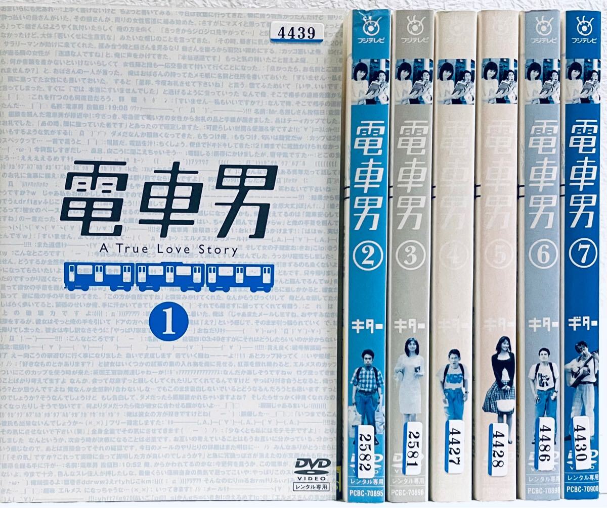 電車男』映画とドラマのキャストを比較！相関図も一緒に解説 | ciatr[シアター]