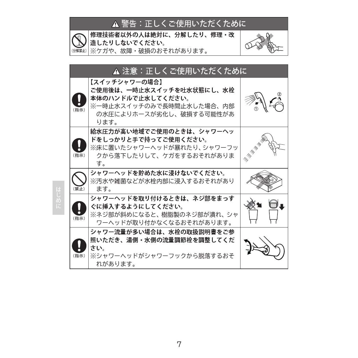 医療安全部：診療科・部門のご案内｜山形県立中央病院