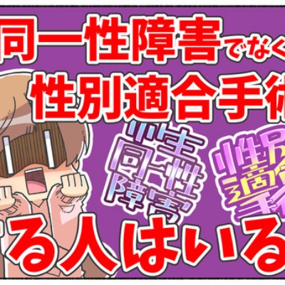 性転換から知る保健体育 ～元男が男女の違いについて語る件～｜カドコミ (コミックウォーカー)