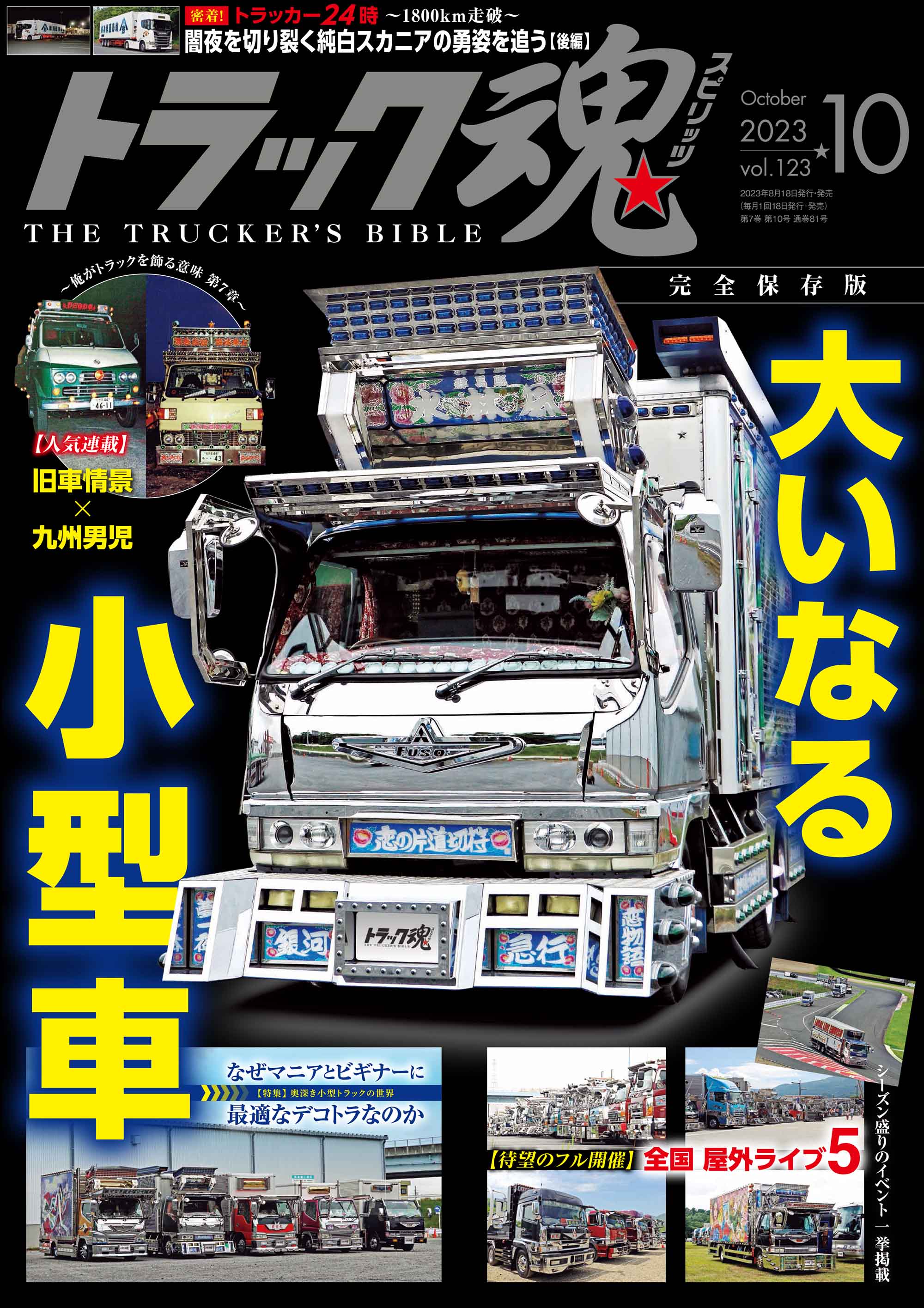 BANDAI|シャーロット・リンリン -花魁おリン 鬼ヶ島怪物決戦-|HARDOFFオフモール（オフモ）|1030250000007019