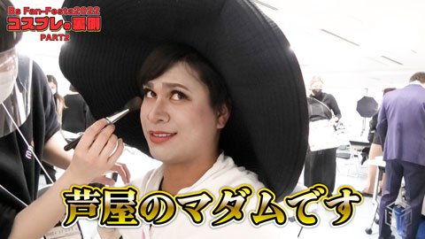 オリファンフェス 新キャラ「芦屋のマダム」トレンド入り！ 「吹田の主婦のママ友」設定、扮したのは…― スポニチ