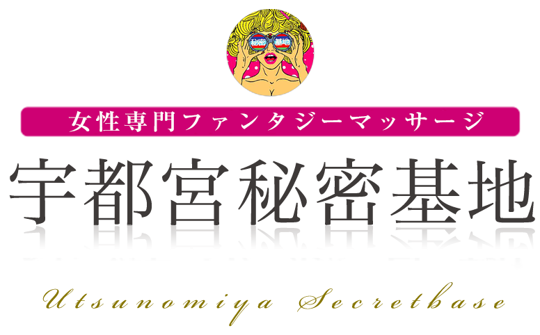 最新】宇都宮の回春性感マッサージ風俗ならココ！｜風俗じゃぱん