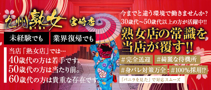 熟女と人妻の風俗求人なら【美魔女高収入】40代・50代専門のバイト探し