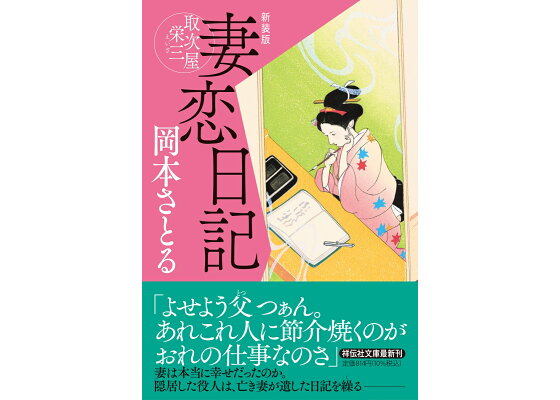 写楽「5代目市川團十郎『恋女房染分手綱』の竹村定之進」Wikipediaより | - Japaaan