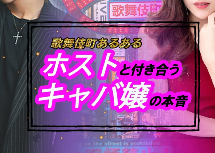 稼げないキャバ嬢の特徴！あなたは大丈夫？