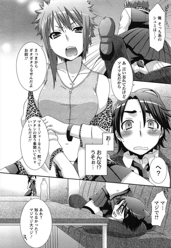 ボーイッシュサキュバスお姉さん - 同人誌 - エロ漫画