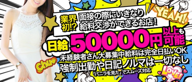 土浦・取手・つくばのピンサロ求人 | 風俗求人『Qプリ』