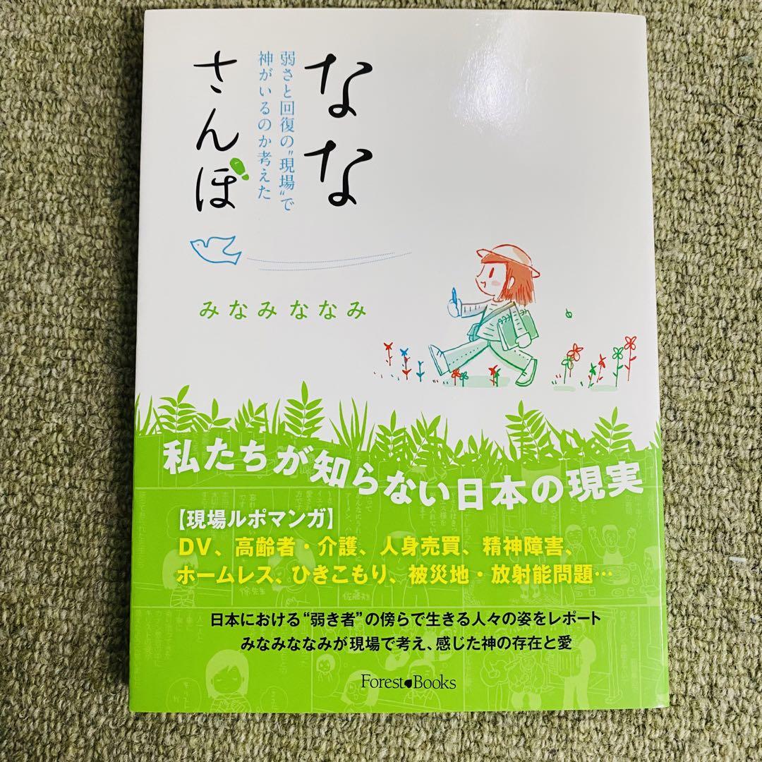 サナ、モモが羨ましかった」JYP 初の日本人練習生、南りほが日本に戻った理由 -