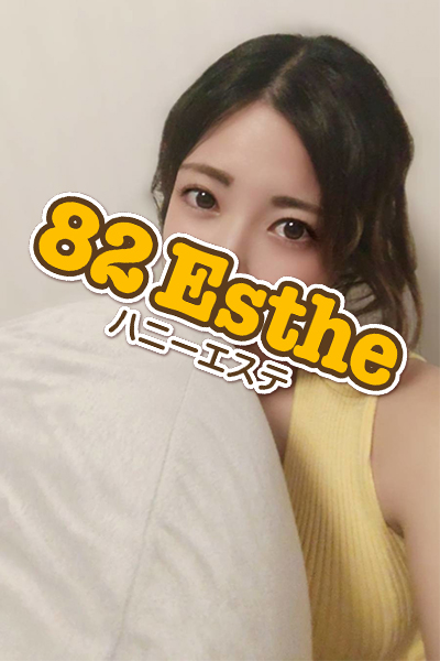 82 Esthe（ハニーエステ）那覇】で抜きあり調査｜海老名は本番可能なのか？【抜けるセラピスト一覧】 – メンエス怪獣のメンズエステ中毒ブログ