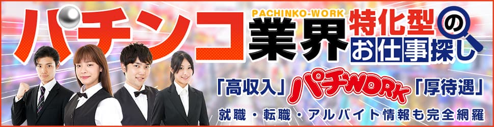 ハイスタンダード 名古屋受注センターのアルバイト・パート求人情報 （名古屋市中区・建築現場やイベント会場への資材運搬・現場作業スタッフ）