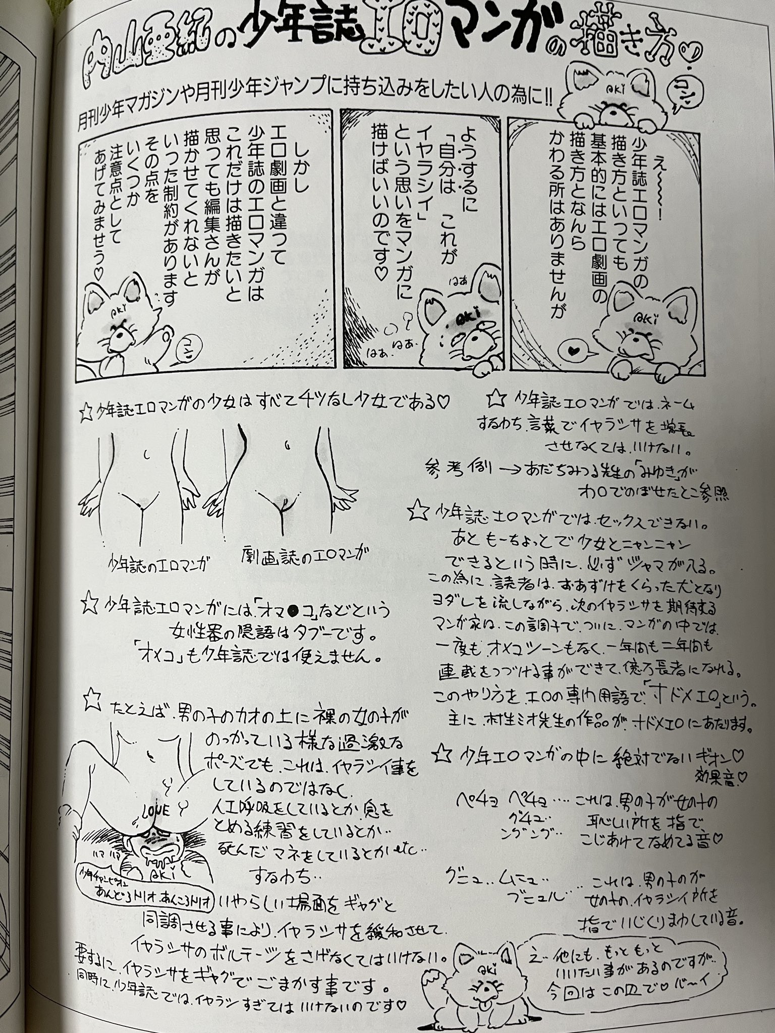 よわいね、男の子って。～手コキで学年最下位転落～ - honto電子書籍ストア