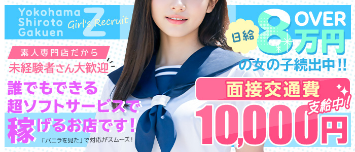 30からの風俗アルバイト】4月1日より、面接交通費「2,000円」支給となります☆｜風俗広告のアドサーチ