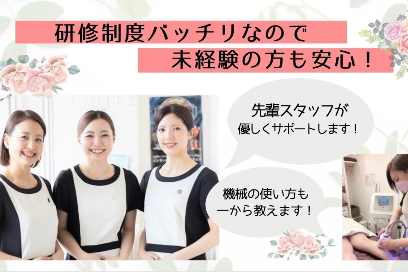 2024年12月最新】 エステティシャン/セラピストの求人・転職・募集 | ジョブメドレー