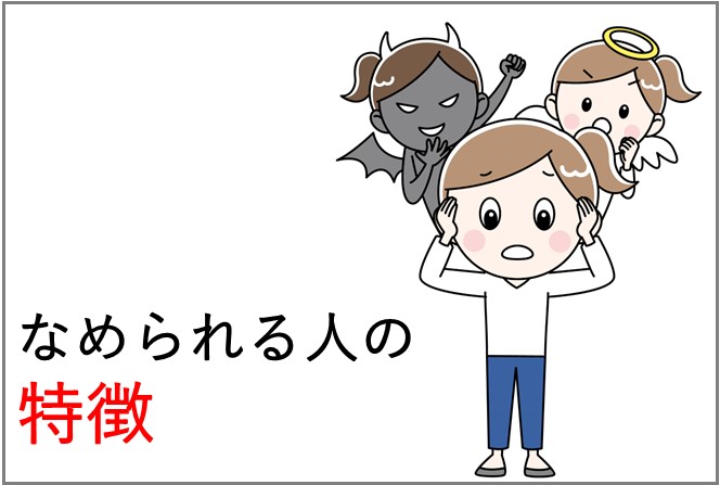 なめられないようにしていた時に言われた、目から鱗の恩師の言葉／がんばらなくても死なない（13） | 毎日が発見ネット