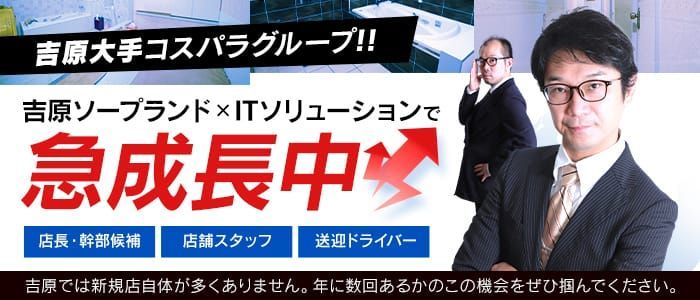 フリーターが「ソープランド」ボーイの仕事をレポート！吉原のマネージャーから勧誘される。 | 男性高収入求人・稼げる仕事［ドカント］求人TOPICS