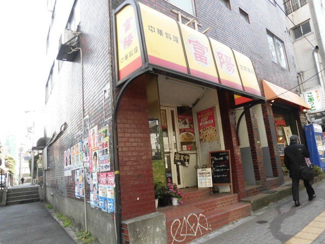 食事】代田橋の「中華・洋食 宝楽」のオムライスとラーメン｜桔梗の花🇯🇵 도라지🇰🇷