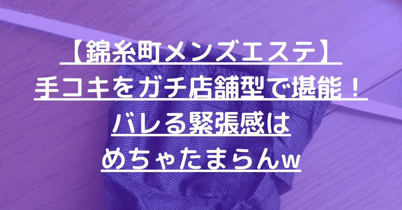 広島駅近の店舗型メンズエステの人気ランキング【2024年最新】