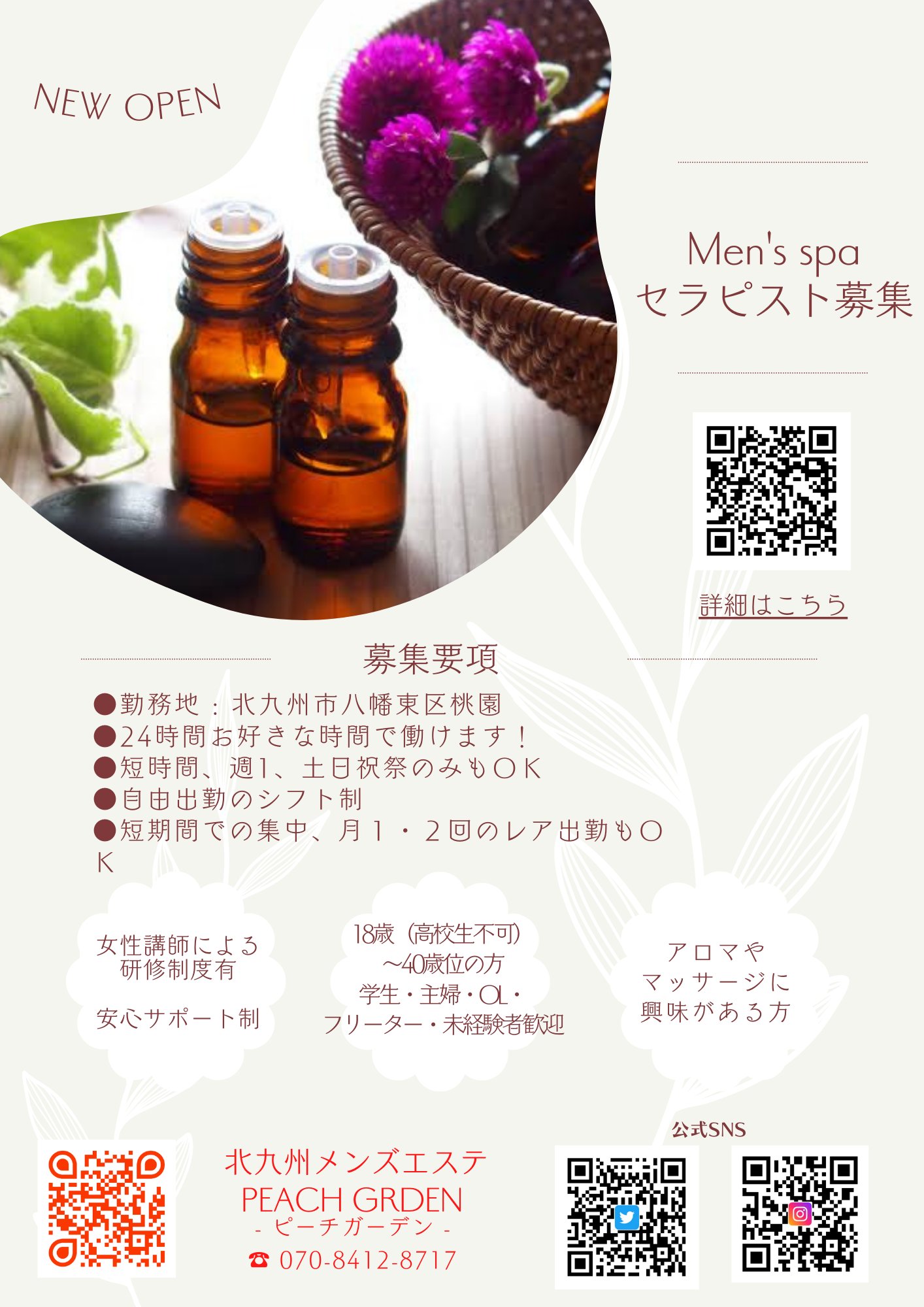 AROMA DE GO [アロマデゴー]｜小倉・北九州市/福岡県