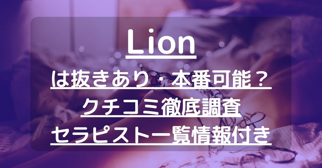 岡山県のデリヘル嬢ランキング｜駅ちか！