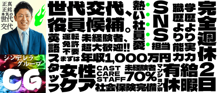 デリヘル・送迎ドライバー求人/稼げる男性高収入求人なら【俺の風】