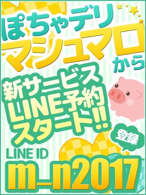 風俗嬢とLINE】連絡先を教える理由・効果的な聞き方も解説！｜栃木・宇都宮・高崎前橋・長野・松本・八戸・つくば・土浦のデリヘル デリバリーヘルス  姫コレクション