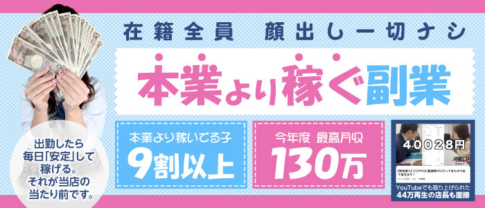 新宿・歌舞伎町のピンサロ求人【バニラ】で高収入バイト