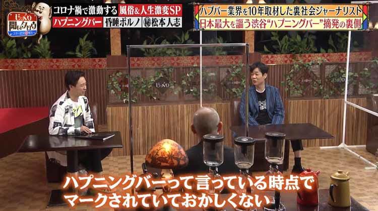 弁護士が助言】ハプニングバーは違法か、注意点や逮捕リスクは？ | DRESS