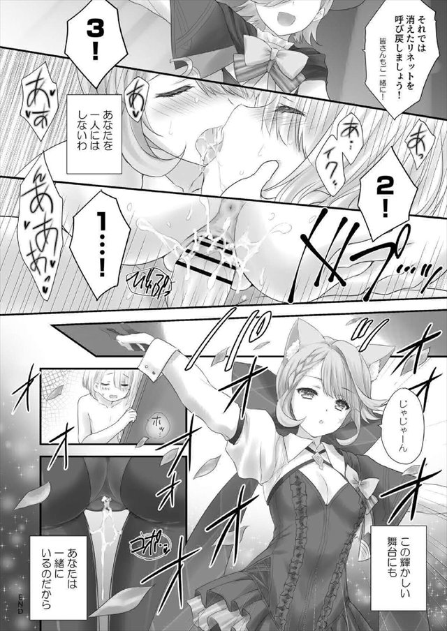 リネット」を含むエロ漫画(人気順))