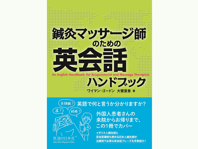 EPARKでマッサージを予約！初めてのサロンなら「体験割」でおトクに！ - ぱんだららの旅と節約と通訳ガイドを目指すブログ