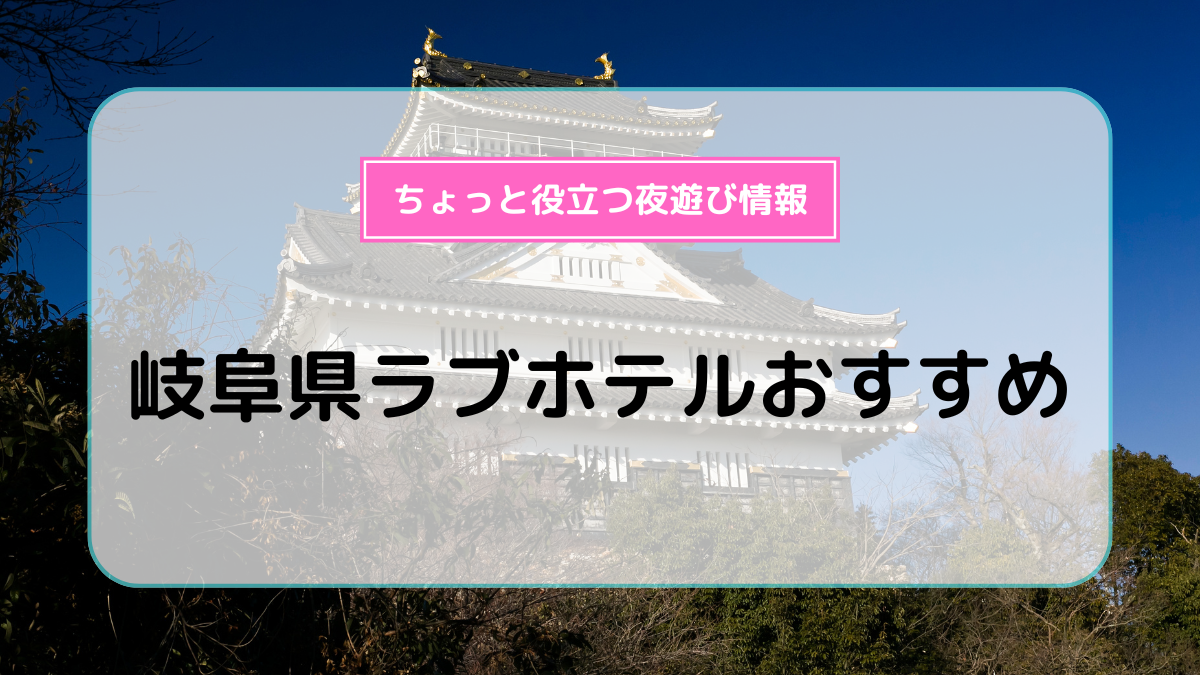 ぎふ灯り物語2024：親子で楽しむ期間限定の光