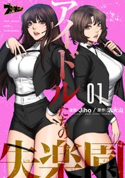 失楽園 ～母の罪～ 分冊版 第1話｜無料漫画（マンガ）ならコミックシーモア｜逢坂ミナミ