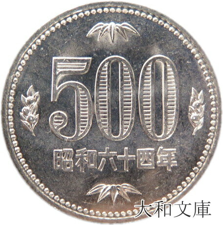 楽天市場】【未使用】 10円青銅貨 昭和62年（1987年）