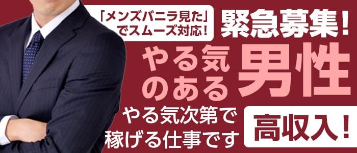 八戸の風俗求人【バニラ】で高収入バイト