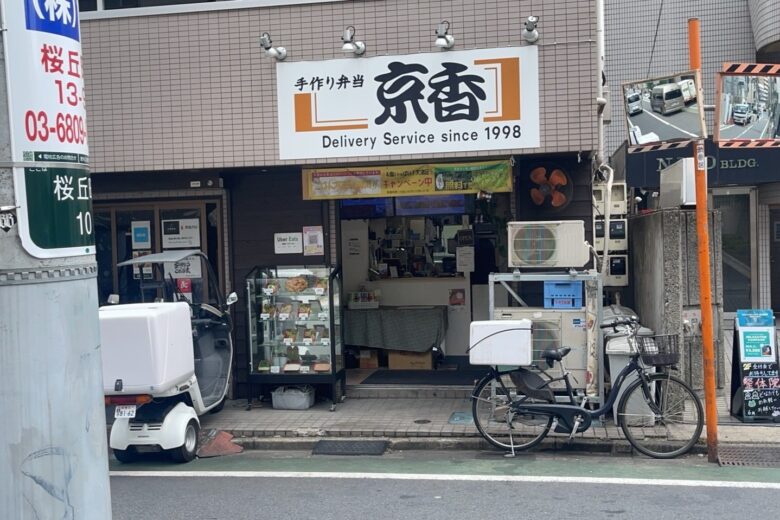 牛恋神田店までの行き方