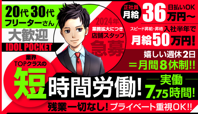 大阪府の風俗男性求人！男の高収入の転職・バイト募集【FENIXJOB】