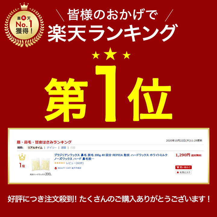 ブラジリアンワックス脱毛とは？効果や自宅での使い方など【メリット・デメリットを徹底解説！】 - MOTEHADA