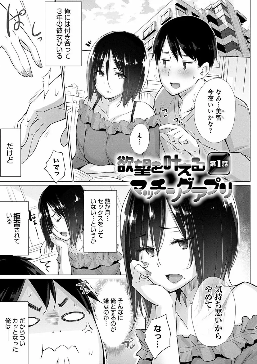 肉便器！！ ド変態女貸し出し中！！【ムーンライト】 - 無料エロ漫画イズム