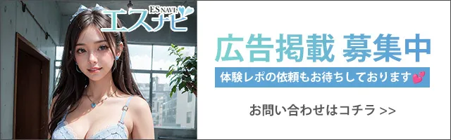 所沢駅の新店舗メンズエステの日本人風俗・所沢/埼玉県 | メンズエステサーチ