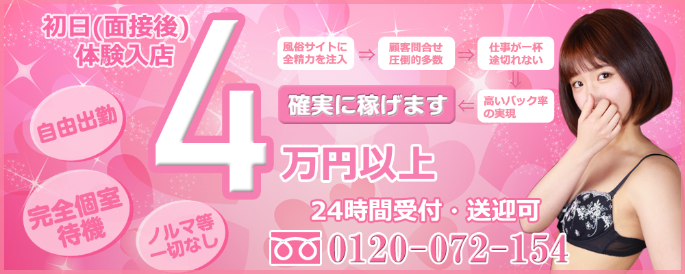 最新版】明石の人気風俗ランキング｜駅ちか！人気ランキング