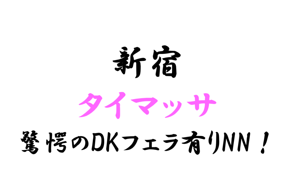 ハメ撮り おじさんと新宿デートからのラブホでハメ撮りセックス。車の中で得意のフェラを披露し、口内射精。ホテルについたら裸オーバーオールで誘惑からのバックで連続ピストン。  - PORNORAMA.COM