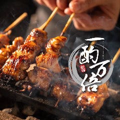 日本刀をてっぺんから突き刺し、したたる肉汁が食欲をそそる】具材をこれでもかと重ねたハンバーガーを武者（むしゃ）！武者！HangOut  HangOver渋谷店・新宿店にて新発売 |