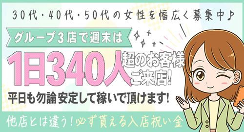 大阪で保証制度ありの風俗求人｜高収入バイトなら【ココア求人】で検索！