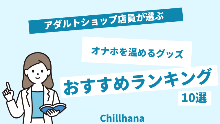 クリ吸引バイブのおすすめランキングTOP12、吸うやつの実力徹底レビュー - 東京裏スポ体験記